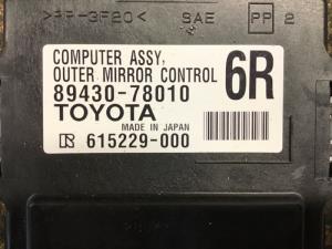 Lexus NX NX300h AYZ15 2015-2021 Mirror Control Module
